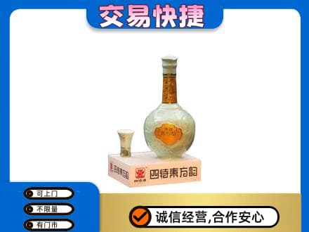 双鸭山市高价回收四特酒