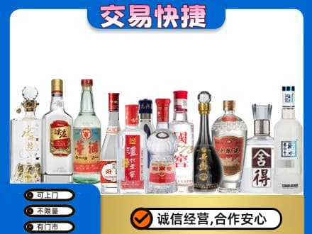 双鸭山市回收名酒